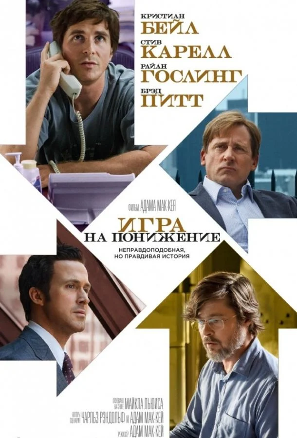 Постер к фильму