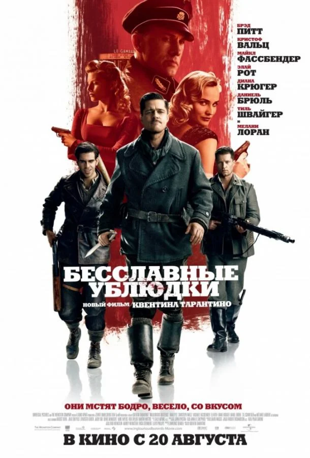 Постер к фильму