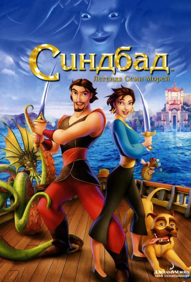 Постер к фильму
