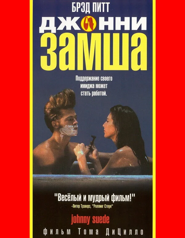Постер к фильму