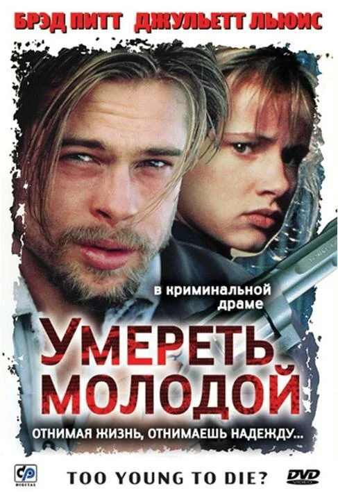 Постер к фильму